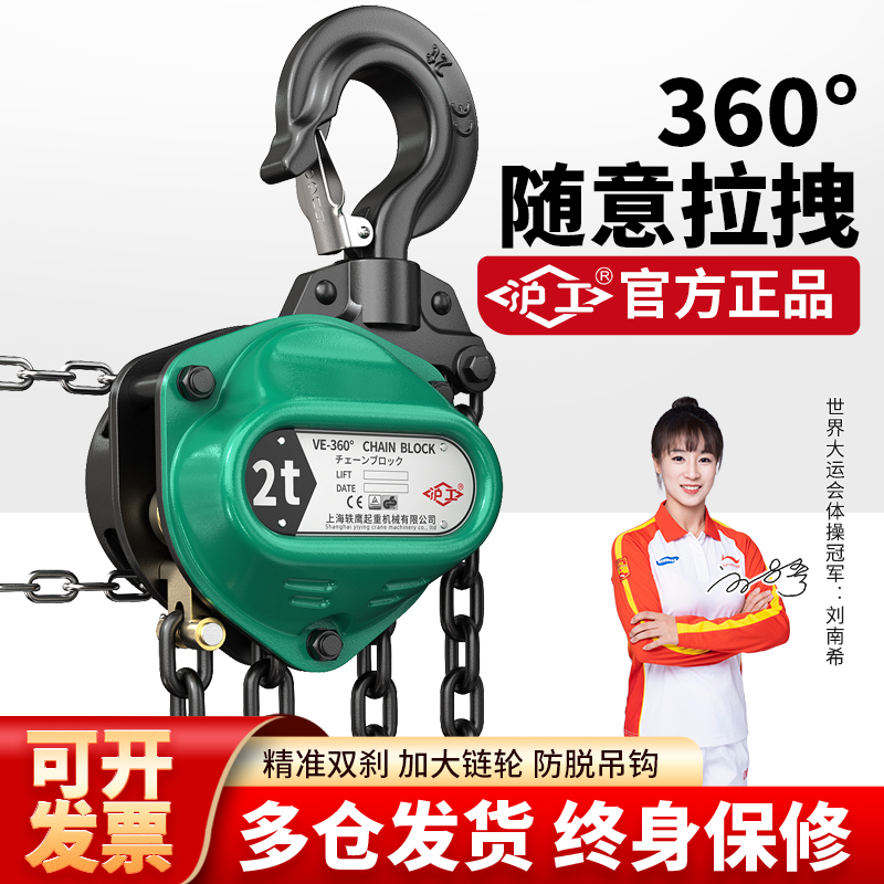 沪工360度手拉葫芦斜拉手拉葫芦手动拉链吊葫芦1t2T3吨5t环链吊机