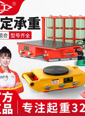 沪工搬运坦克车套装重型搬运地坦克千斤顶旋转万向坦克轮搬运神器