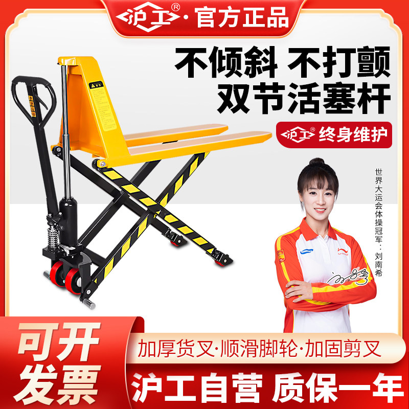 沪工高升程电动地牛可升降叉车地牛液压重型搬运装卸升降地牛升高