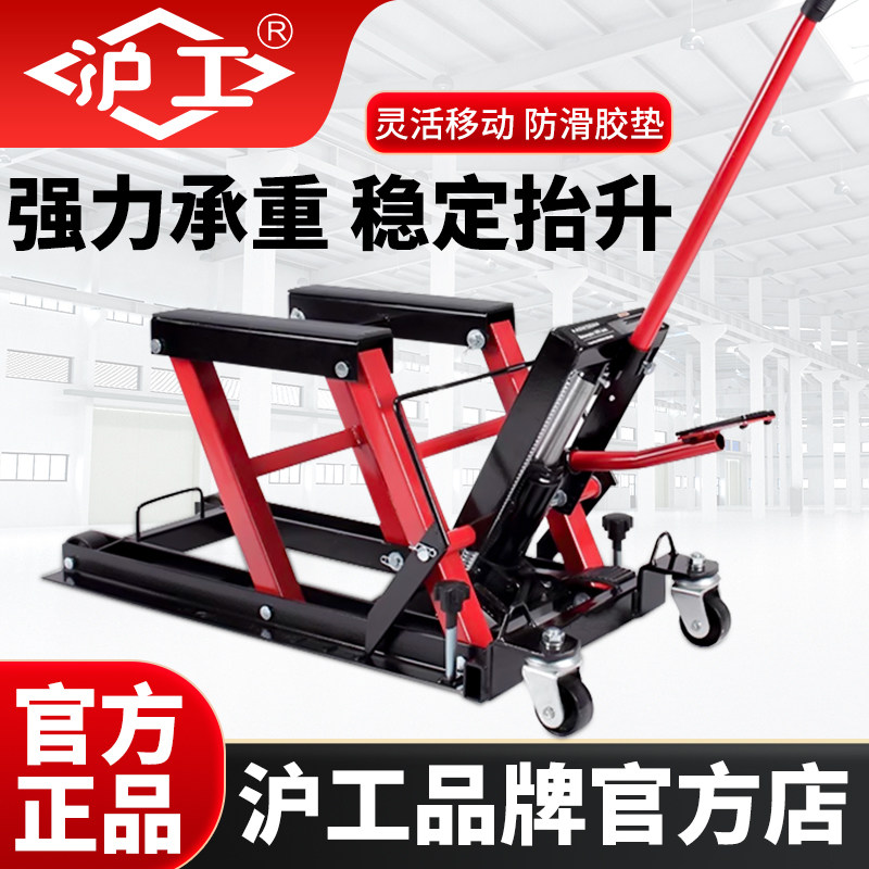 沪工摩托车升降台千斤顶电摩减震维修升降架平台大排驻车架支架