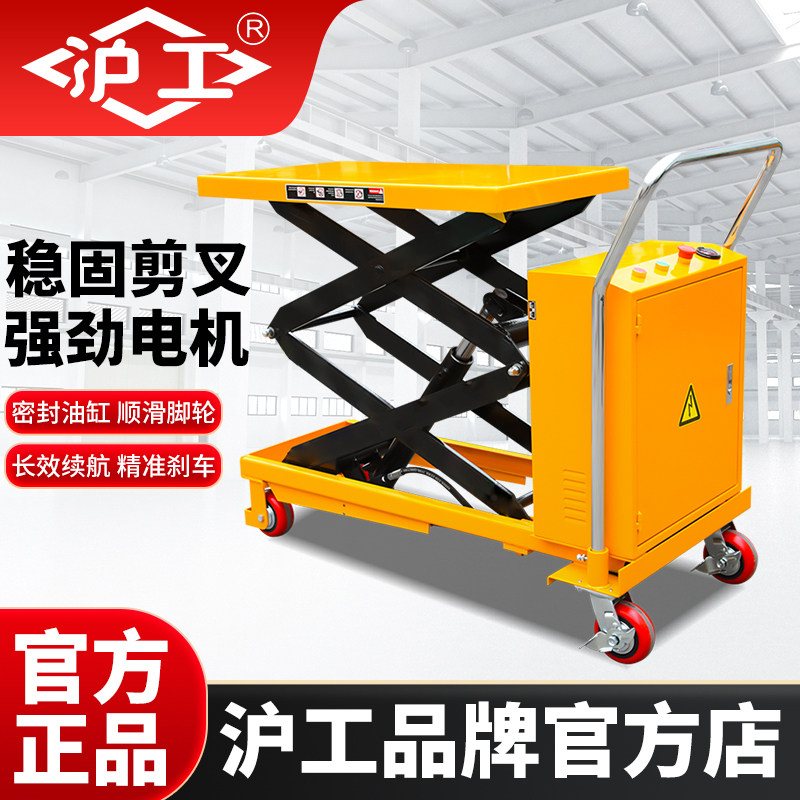 沪工电动升降平台车全自动升降搬运车剪式升高车移动工作台手推车