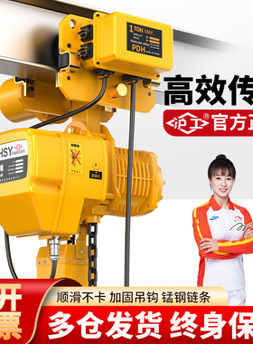 沪工环链电动葫芦380v倒链葫芦鬼头起重提升机吊机0.5吨1吨吊葫芦