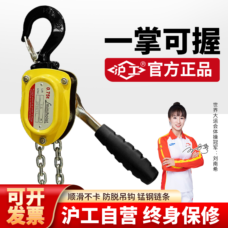 沪工迷你手扳葫芦紧线器0.5吨0.75 吨铝合金迷你手拉吊葫芦0.25吨
