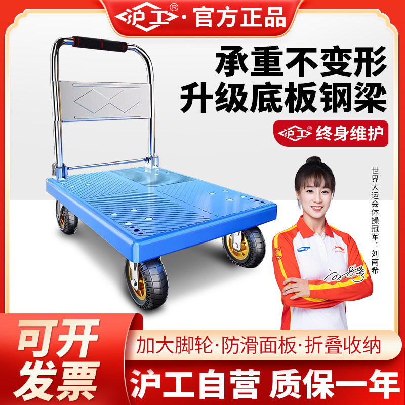 沪工平板手推车重型货物搬运车家用快递拉货折叠车手拉搬运手拉车