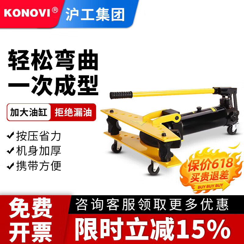 KONOVI液压弯管机手动整体式折弯钢管手动液压无缝钢管90度折弯机图片