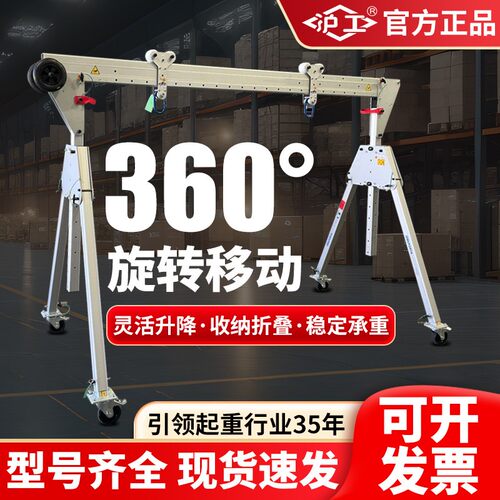 沪工铝合金龙门架移动龙门架起重机小型移动式航吊手推起重龙门吊
