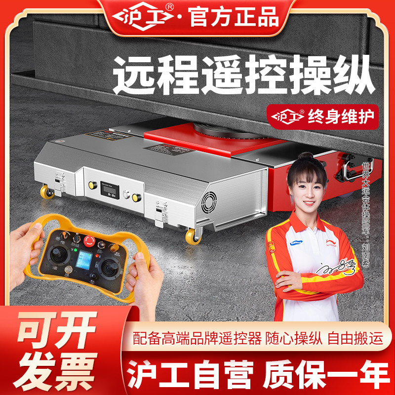 沪工遥控搬运坦克车电动重型地坦克车360度转向 钢轮小坦克地坦克