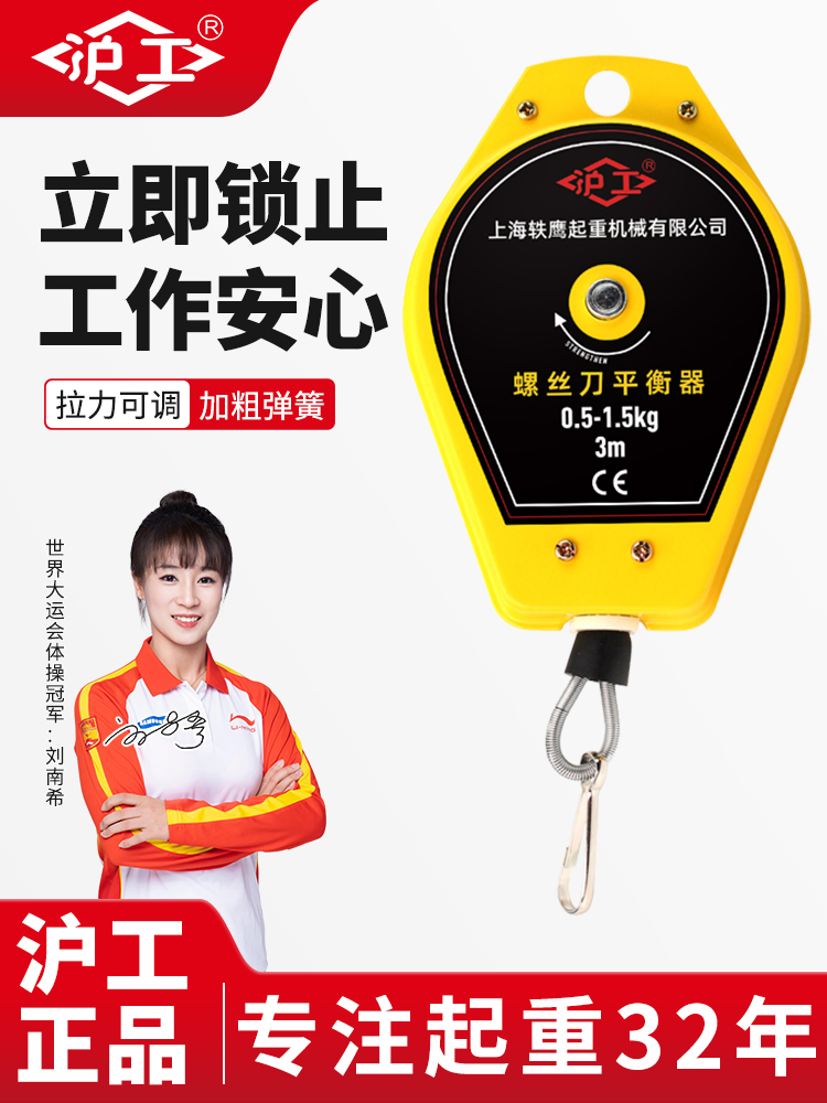 沪工弹簧平衡器拉力器电挂钩拉力器电批伸缩器工业起子风批吊挂钩