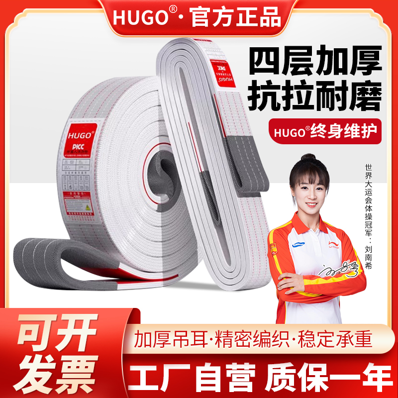 沪工吊装带国标起重吊带扁平高强度吊绳2T3T5T10行车吊带加厚吊带