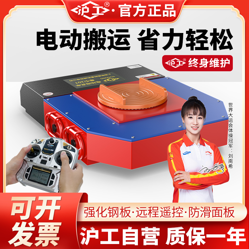 沪工遥控搬运坦克车电动重型地坦克车360度转向 钢轮小坦克地坦克