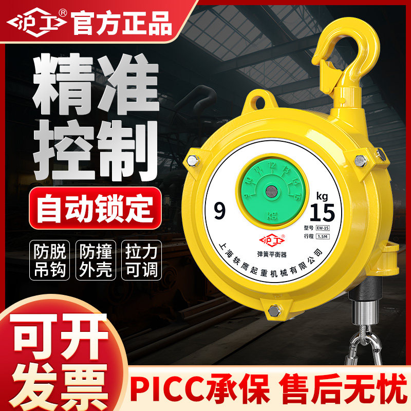 沪工弹簧平衡器小型塔式平衡吊拉力自锁拉力器5kg9kg15公斤伸缩器
