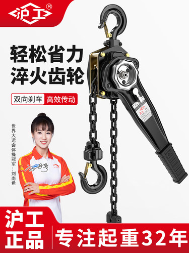 沪工正品手拉杆葫芦起重便携式倒炼式手摇起重机0.5t/1/2/3吨手摇