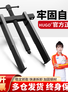 HUGO二爪拉马3寸4寸轴承小拉马取出器拆卸工具起重拉拔器两爪拉码