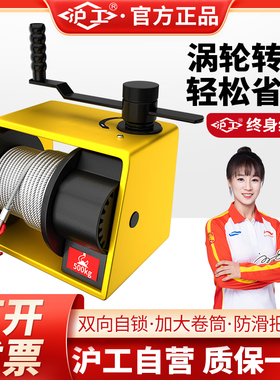 沪工手摇绞盘涡轮蜗杆重型手动绞车自锁式卷扬牵引葫芦起重升降机