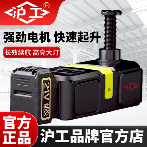 沪工汽车千斤顶电动液压轿车suv皮卡越野换车载车用千金顶 全自动