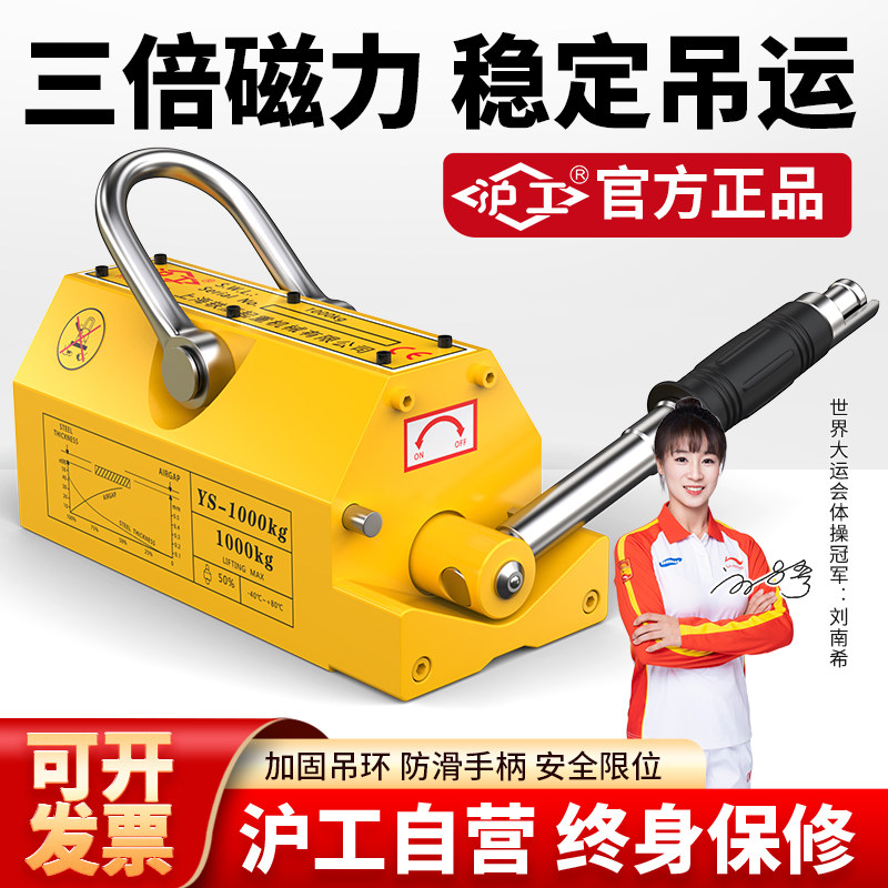 沪工磁力吊永磁起重器自吸式1t2T3吨 重物专用提升器强力磁铁吸盘