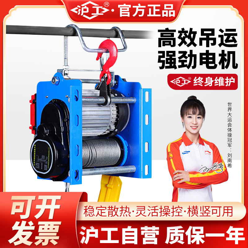 沪工正品德式卷扬机小型30米家用提升机220V无线遥控小吊机起重机