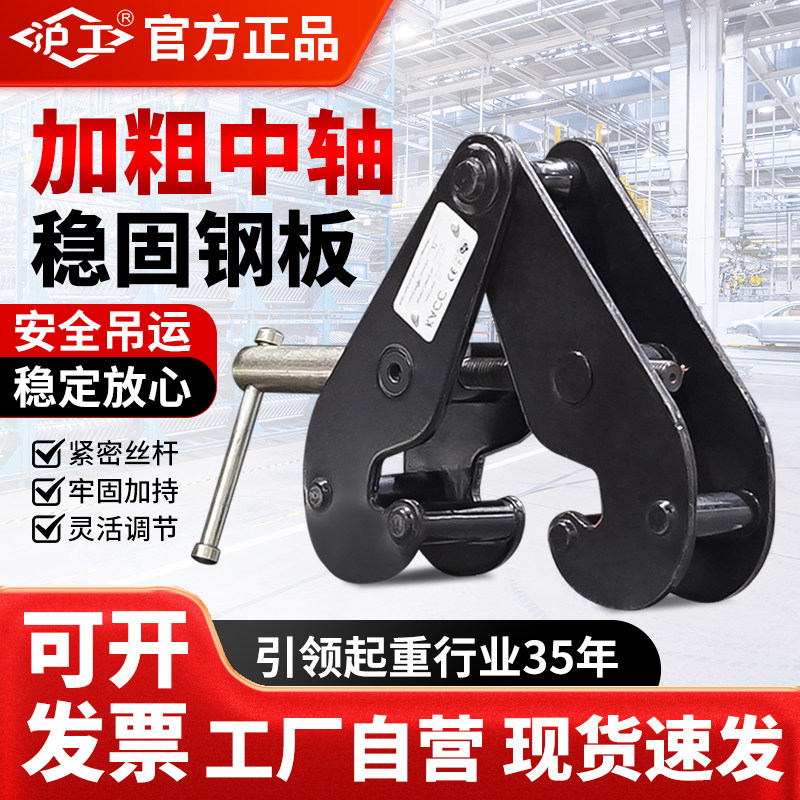 沪工钢轨夹钳重型 起重工字钢轨道夹1吨3吨5吨10吨吊钳吊具钢板钳图片