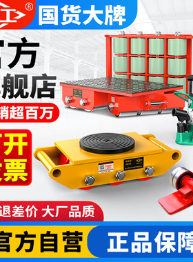 沪工搬运坦克车组合套装全套重物搬运大全工具万向地坦克车千斤顶