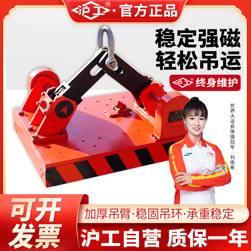 沪工自动永磁吸盘重型大吸力起重器自吸1吨2t3吨5吨 起重器磁力吊