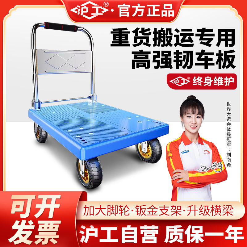 沪工小推车小型轻便折叠手推车家用外出搬运车拖车快递便携式拖车