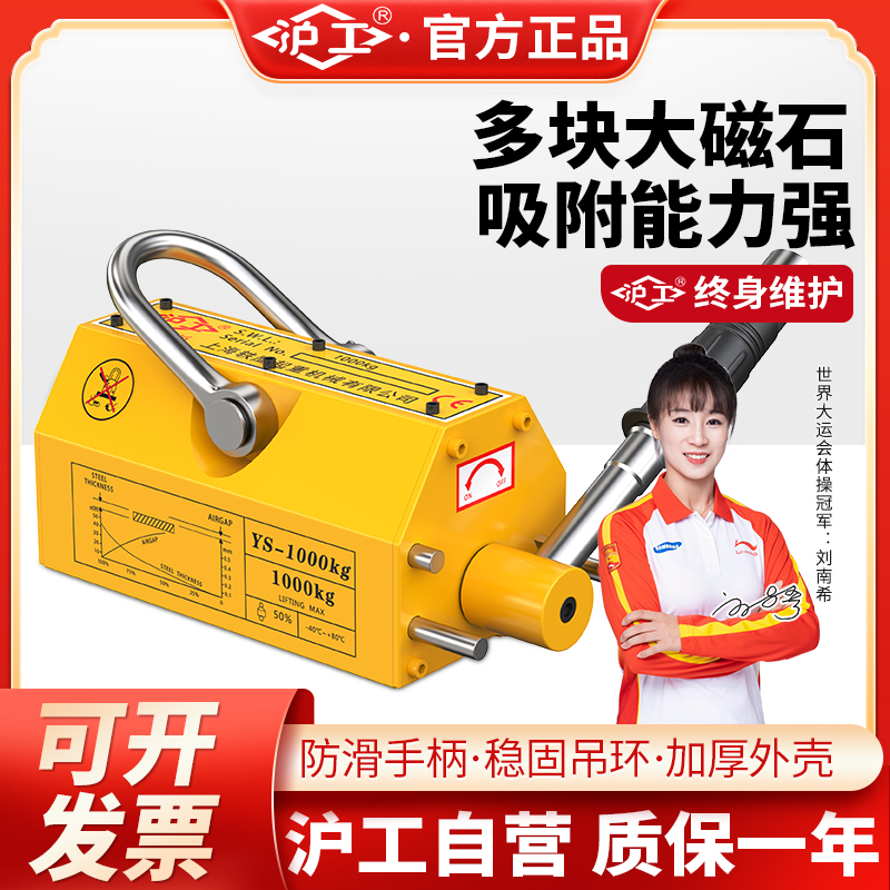 沪工永磁起重器磁力吊600KG100公斤强磁吸盘磁铁永磁吸铁起重器重
