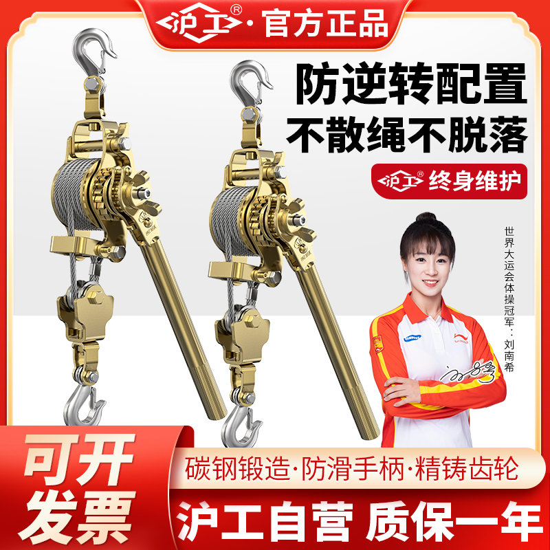 沪工多功能紧线器日式双钩收紧器钢丝绳拉紧器万能卡线器荷缔机