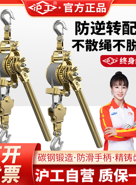 沪工多功能紧线器日式双钩收紧器钢丝绳拉紧器万能卡线器荷缔机