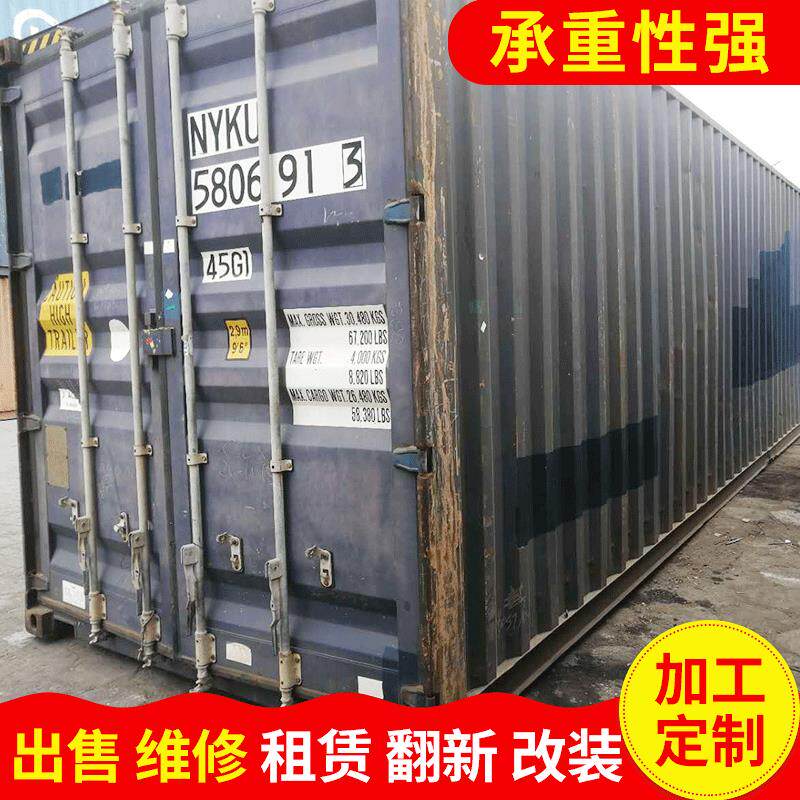 集装箱 深圳二手集装箱20尺40尺45尺二手货柜 出租出售海运集装箱