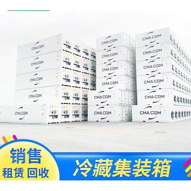 济南低价出售二手集装箱6米12米二手冷藏集装箱