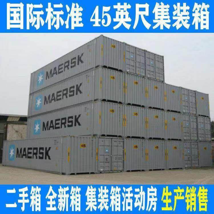 济宁低价出售二手集装箱6米12米二手冷藏集装箱