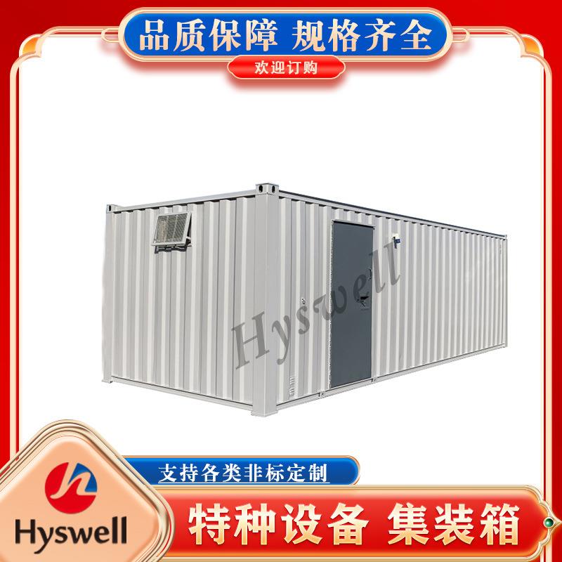 特种集装箱 特种设备预制舱 储能电池集装箱 侧开门箱 变压器箱