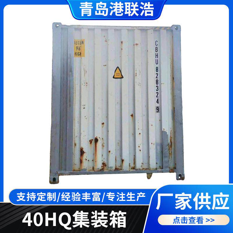 现货集装箱物流港口货柜标准防爆海运集装箱全新空运海运拼箱