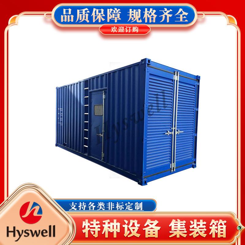 定制集装箱储能电站预制方舱变压器模块化设备集装箱壳体侧开门箱