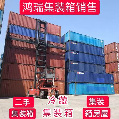 济南便宜销售二手集装箱冷藏集装箱保温集装箱房屋