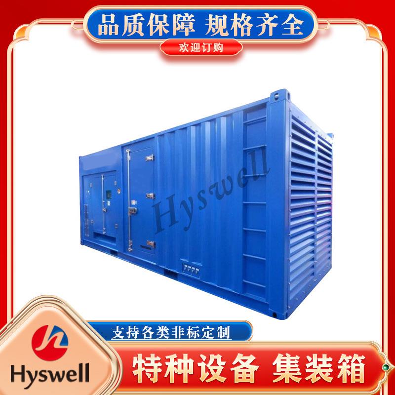 定制集装箱特种设备集装箱污水处理设备集装箱储能电池预制方舱