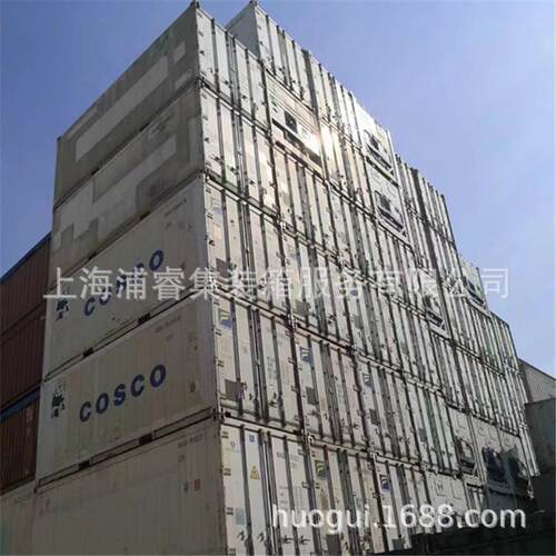 上海冷冻集装箱出租、20英尺冷藏集装箱价格、冷箱出售出租