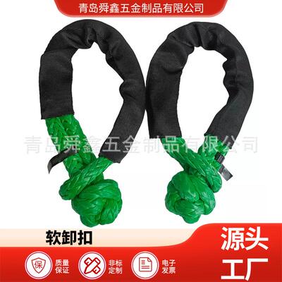 直销17吨超高分子软卸扣soft shackle越野绞盘绳拖车绳用