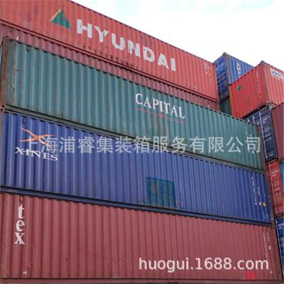 出口专用二手集装箱，开顶集装箱，20GP40GP45HC40HC集装箱出售
