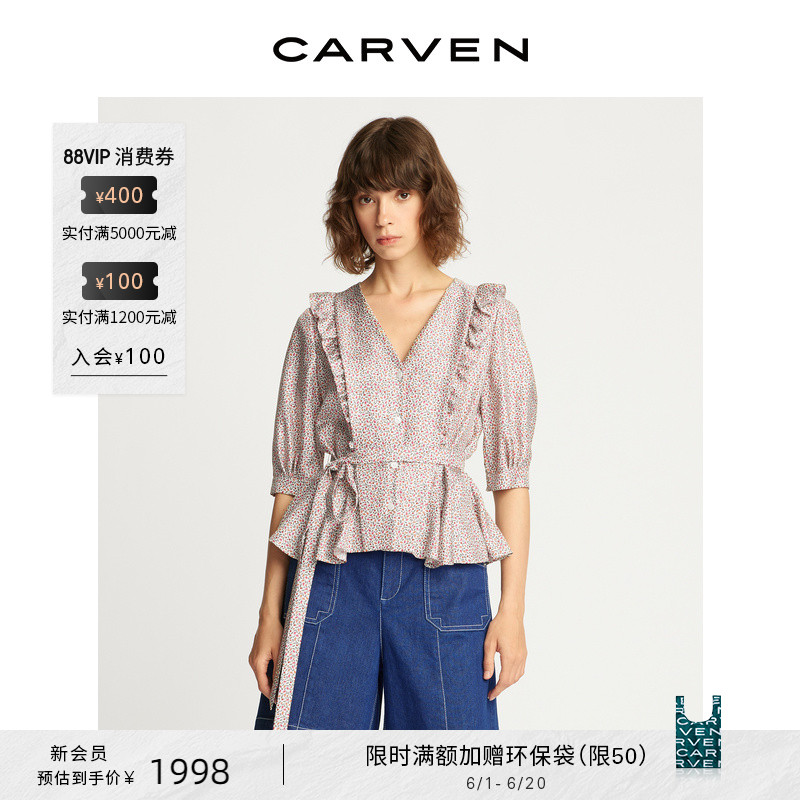 CARVEN outlet卡纷女装全真丝郁金香碎花荷叶边V领短袖衬衫