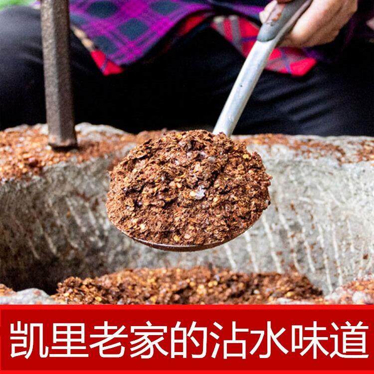 .贵州凯里糊辣椒面手搓柴火特产小吃特辣超辣凉拌蘸水胡辣椒