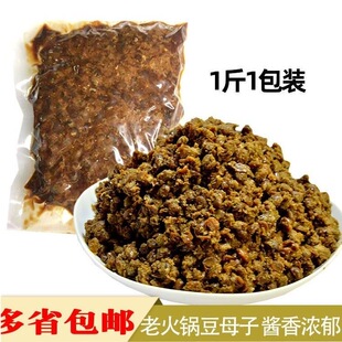涪品豆母子重庆火锅专用黄豆酱老火锅酱香浓郁无苦味 1斤散装麻辣