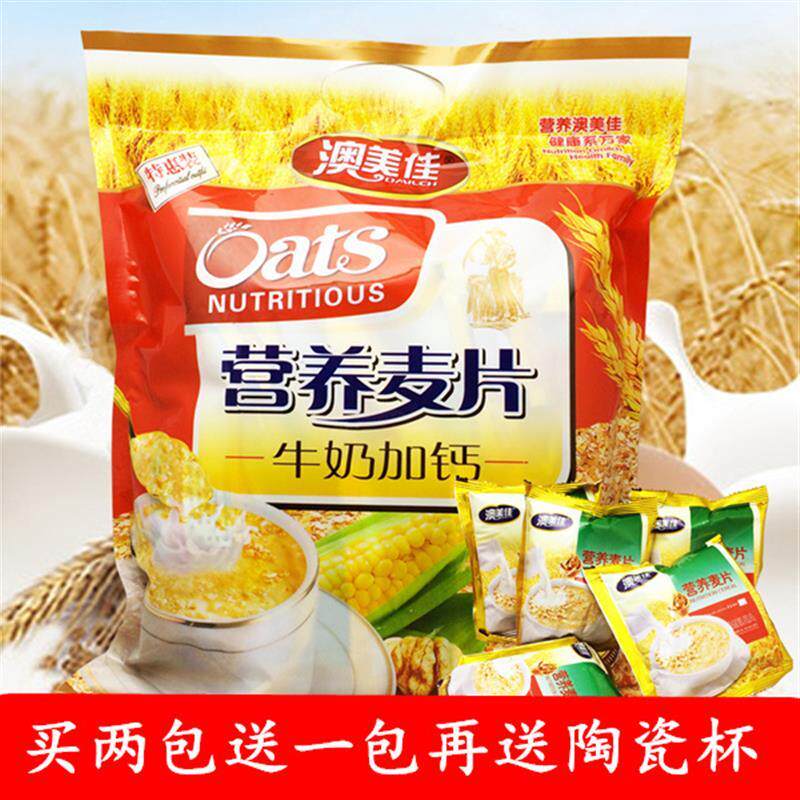速食营养麦片早餐冲饮袋装小包甜燕麦代餐干吃麦片528g(17包)