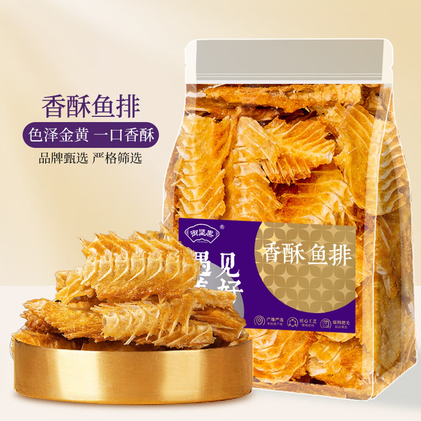 香酥鱼排250g嘎嘣脆即食烤鱼骨深海酥脆鱼骨头休闲散装零食鱼骨粒