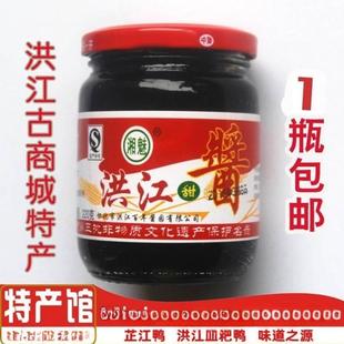 洪江甜酱湖南怀化特产 老洪江甜面 面酱血粑鸭 芷江鸭调料 湘魅甜