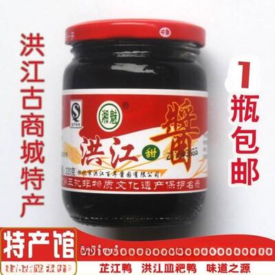 洪江甜酱湖南怀化特产 老洪江甜面 面酱血粑鸭 芷江鸭调料 湘魅甜