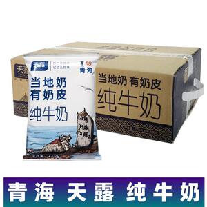 现货天露牛奶 青藏奶源高原 当地奶有奶皮纯牛奶 220g*16袋营养早