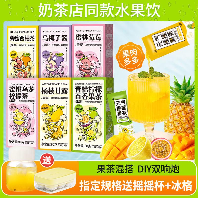 老喜坊蜂蜜西柚子茶蜜桃乌龙百香鲜果肉茶青桔柠檬冲泡饮料夏日冷
