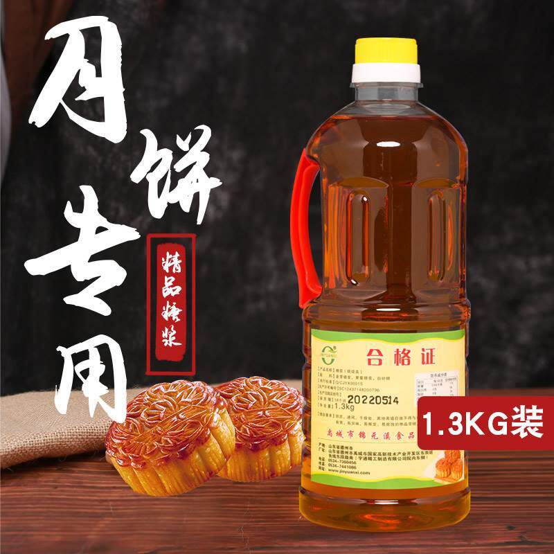 广式月饼转化糖浆专用烘焙原料制作面包蛋糕通用材料糖稀DIY包邮