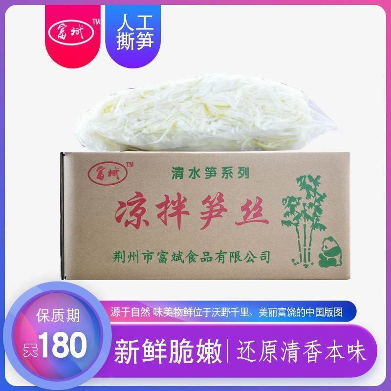 竹笋丝新野生农家脆笋清水春笋冬笋罗汉笋凉拌菜火锅笋丝商用20斤